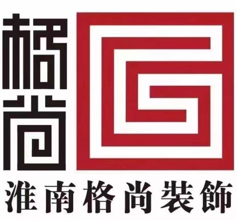 黄山装修